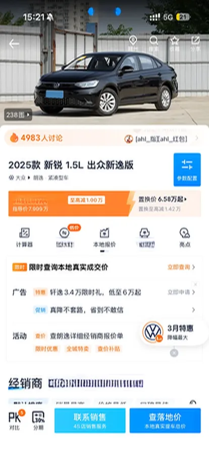 2025 Volkswagen Lavida 1.5L 110HP L4 6AT,autocango,china used car exporter,china ev exporter,chinese used car exporter,chinese used ev exporter