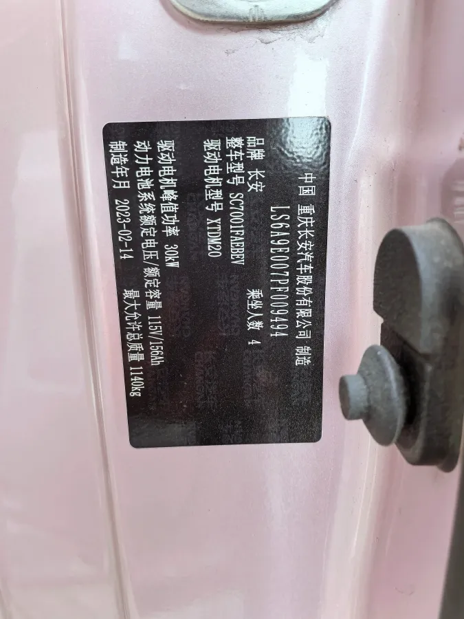 2022 Levdeo Mango BEV 17.28KWH,autocango,china used car exporter,china ev exporter,chinese used car exporter,chinese used ev exporter