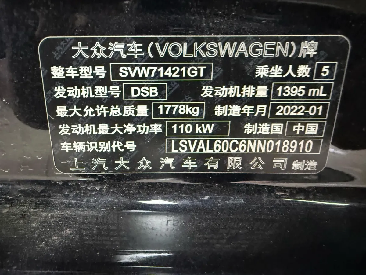 2022 Volkswagen Sagitar 1.2T 116HP L4 7DCT,autocango,china used car exporter,china ev exporter,chinese used car exporter,chinese used ev exporter