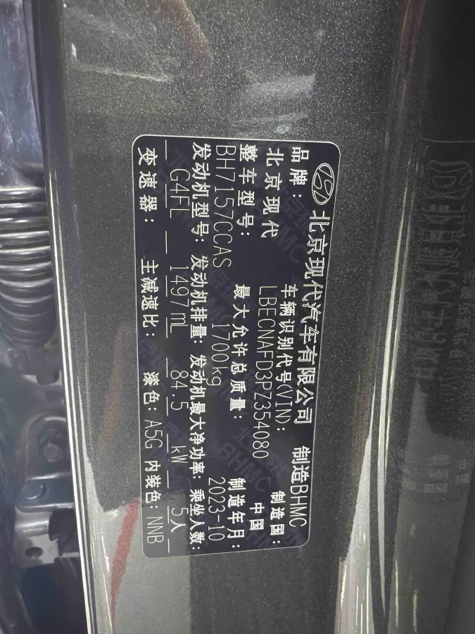 2023 Hyundai Elantra 1.5L 115HP L4 CVT,autocango,china used car exporter,china ev exporter,chinese used car exporter,chinese used ev exporter