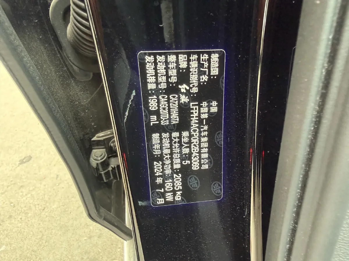 2023 HongQi H5 1.8T 197HP L4 8AT,autocango,china used car exporter,china ev exporter,chinese used car exporter,chinese used ev exporter