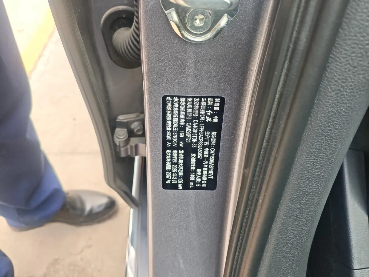 2025 HongQi H5 1.5T 150HP L4 1DHT PHEV,autocango,china used car exporter,china ev exporter,chinese used car exporter,chinese used ev exporter