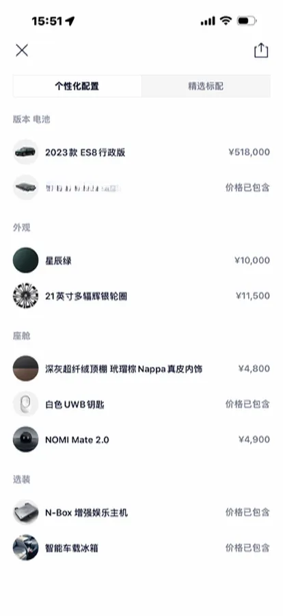 2023 NIO EC7 BEV 100KWH,autocango,china used car exporter,china ev exporter,chinese used car exporter,chinese used ev exporter