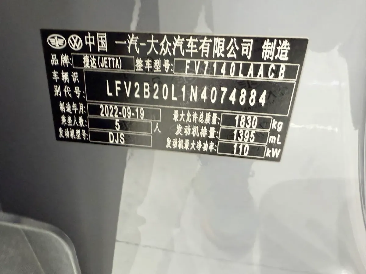 2022 Jetta VS5 1.4T 150HP L4 6AT,autocango,china used car exporter,china ev exporter,chinese used car exporter,chinese used ev exporter