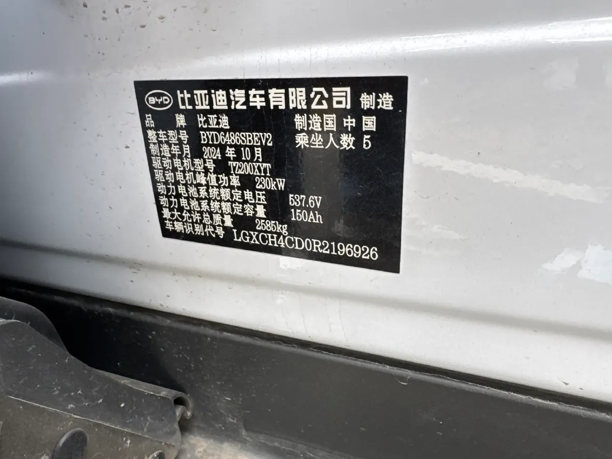 2024 BYD Sea Lion 07 BEV 80.64KWH,autocango,china used car exporter,china ev exporter,chinese used car exporter,chinese used ev exporter