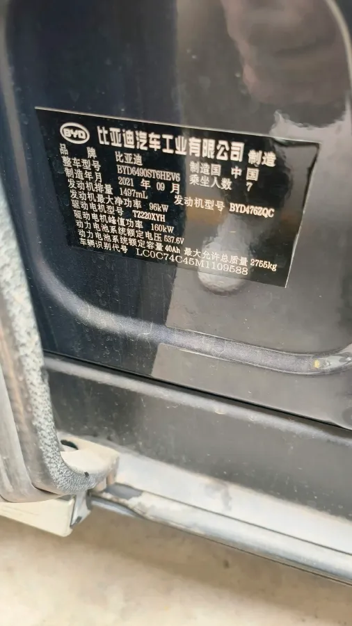 2021 MG 6 1.5T 169HP L4 AMT PHEV 11.1KWH,autocango,china used car exporter,china ev exporter,chinese used car exporter,chinese used ev exporter