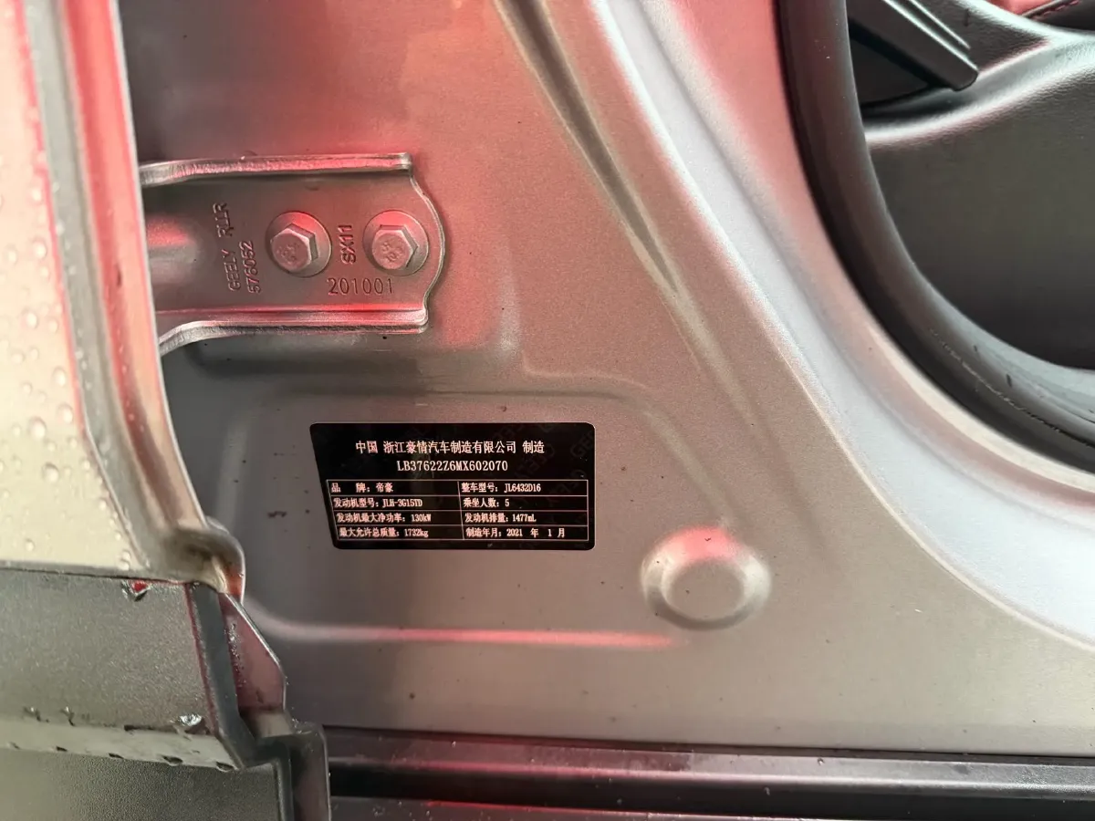 2020 Geely Coolray 1.5T 177HP L3 7DCT,autocango,china used car exporter,china ev exporter,chinese used car exporter,chinese used ev exporter