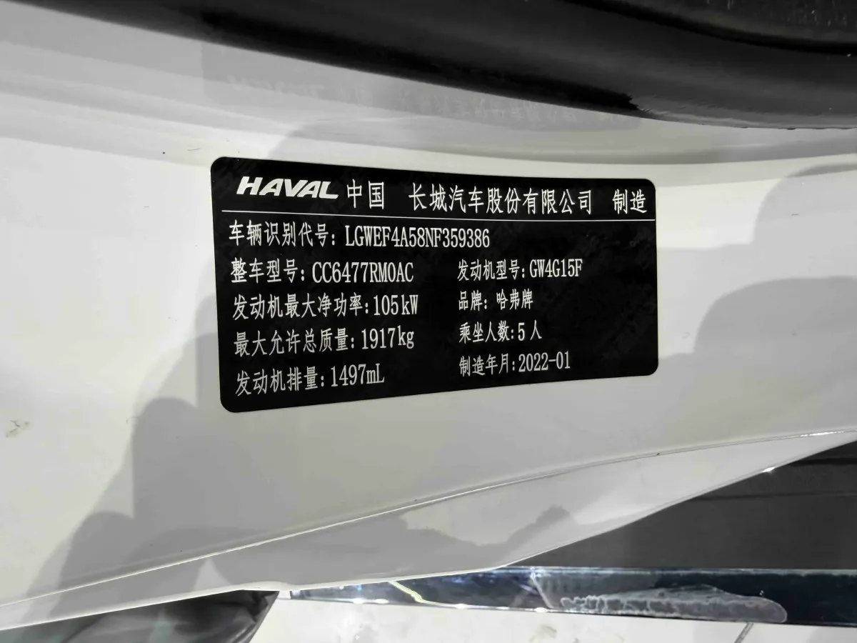 2022 Haval H6 1.5T 184HP L4 7DCT,autocango,china used car exporter,china ev exporter,chinese used car exporter,chinese used ev exporter