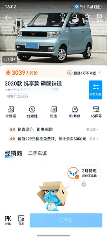 2020 WuLing HongGuang MINI EV BEV 13.8KWH,autocango,china used car exporter,china ev exporter,chinese used car exporter,chinese used ev exporter