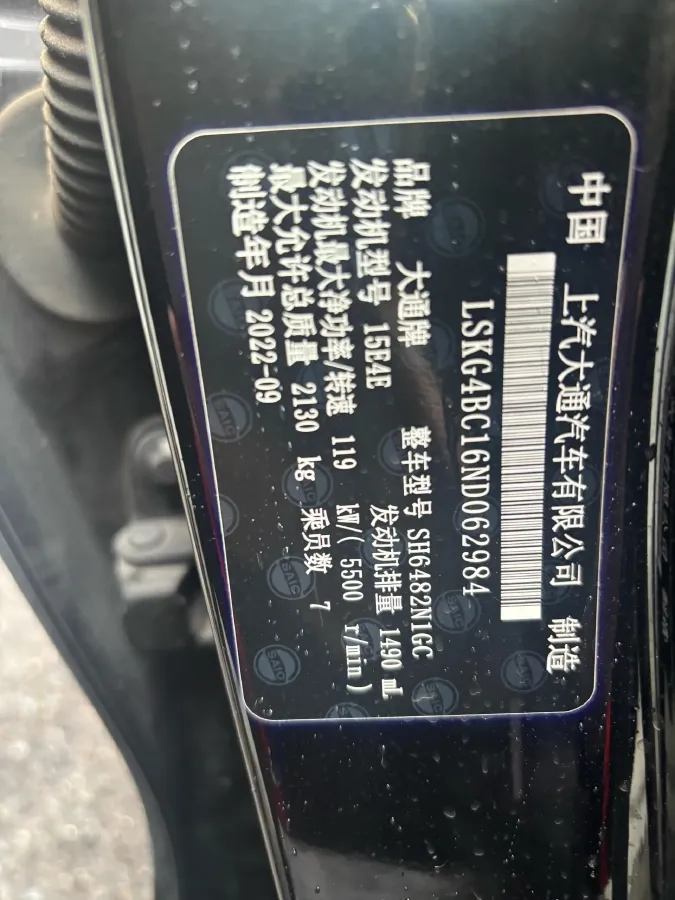 2021 MAXUS G50 1.5T 169HP L4 6MT,autocango,china used car exporter,china ev exporter,chinese used car exporter,chinese used ev exporter