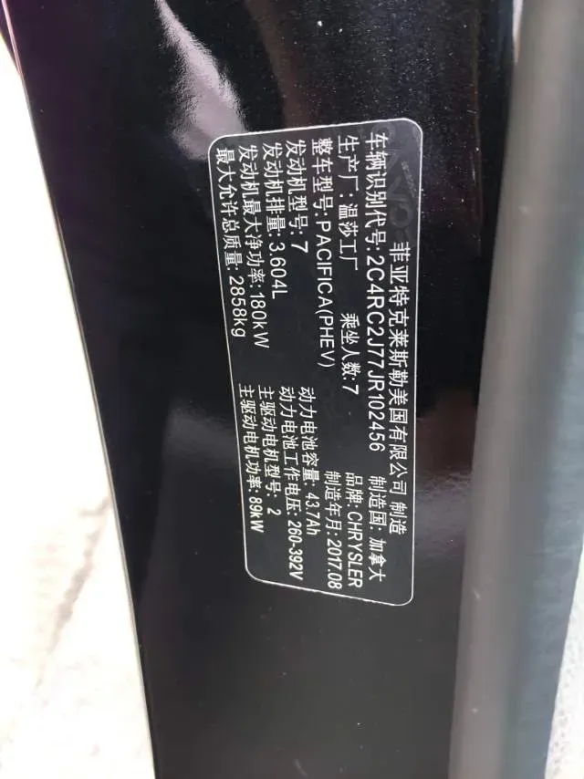 2018 Chrysler Pacifica 3.6L 245HP V6 E-CVT PHEV 16KWH,autocango,china used car exporter,china ev exporter,chinese used car exporter,chinese used ev exporter