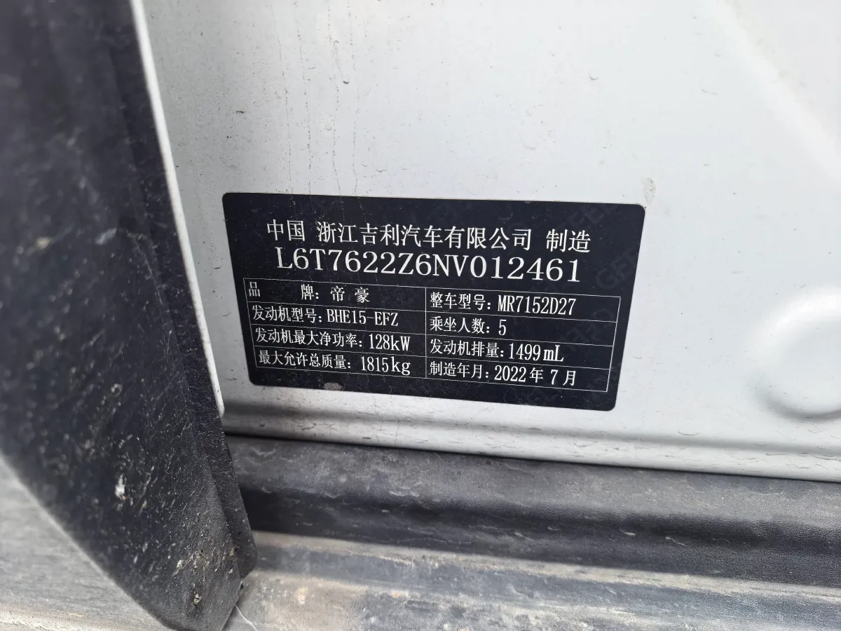 2023 Geely ICON 1.5T 181HP L4 7DCT,autocango,china used car exporter,china ev exporter,chinese used car exporter,chinese used ev exporter