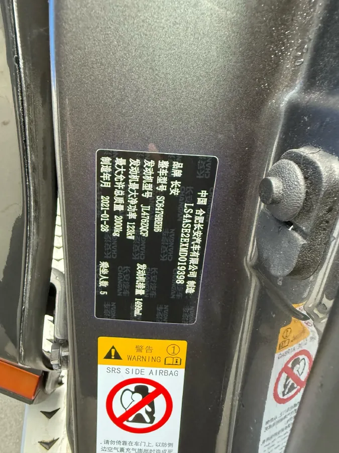 2021 ChangAn CS75 Plus 1.5T 178HP L4 6AT,autocango,china used car exporter,china ev exporter,chinese used car exporter,chinese used ev exporter