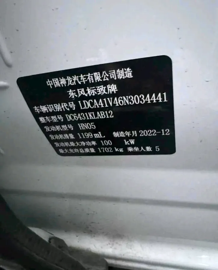 2022 Peugeot 2008 1.2T 136HP L3 6DCT,autocango,china used car exporter,china ev exporter,chinese used car exporter,chinese used ev exporter