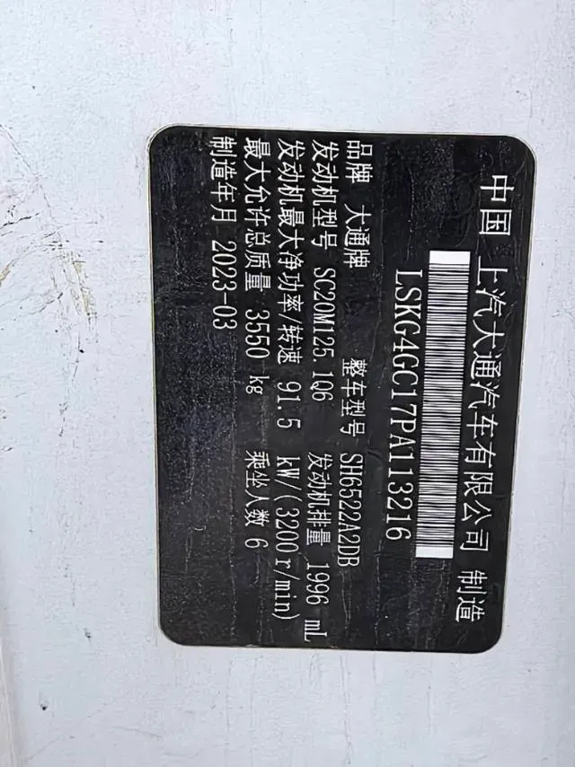 2023 MAXUS Interstellar 2.0T 163HP L4 6MT,autocango,china used car exporter,china ev exporter,chinese used car exporter,chinese used ev exporter