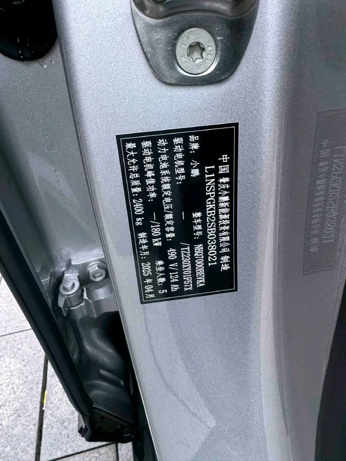 2024 Xpeng P7+ BEV 60.7KWH,autocango,china used car exporter,china ev exporter,chinese used car exporter,chinese used ev exporter