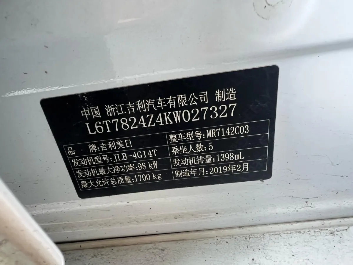 2018 Geely Binray 1.4T 133HP L4 CVT,autocango,china used car exporter,china ev exporter,chinese used car exporter,chinese used ev exporter