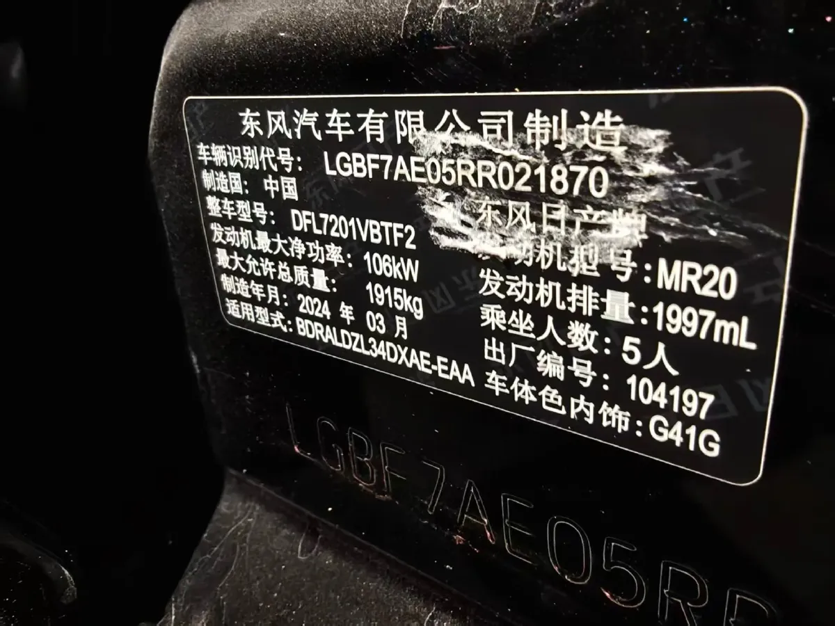 2022 Nissan Teana 2.0L 156HP L4 CVT,autocango,china used car exporter,china ev exporter,chinese used car exporter,chinese used ev exporter