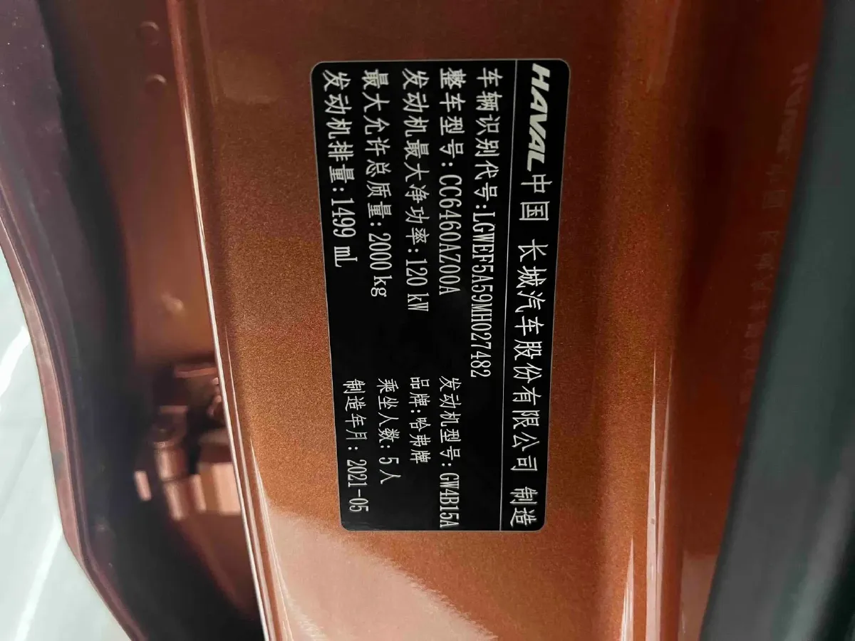 2021 Haval Dargo 1.5T 169HP L4 7DCT,autocango,china used car exporter,china ev exporter,chinese used car exporter,chinese used ev exporter