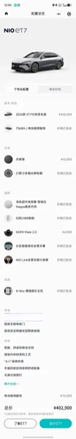 2024 NIO ET7 BEV 75KWH,autocango,china used car exporter,china ev exporter,chinese used car exporter,chinese used ev exporter