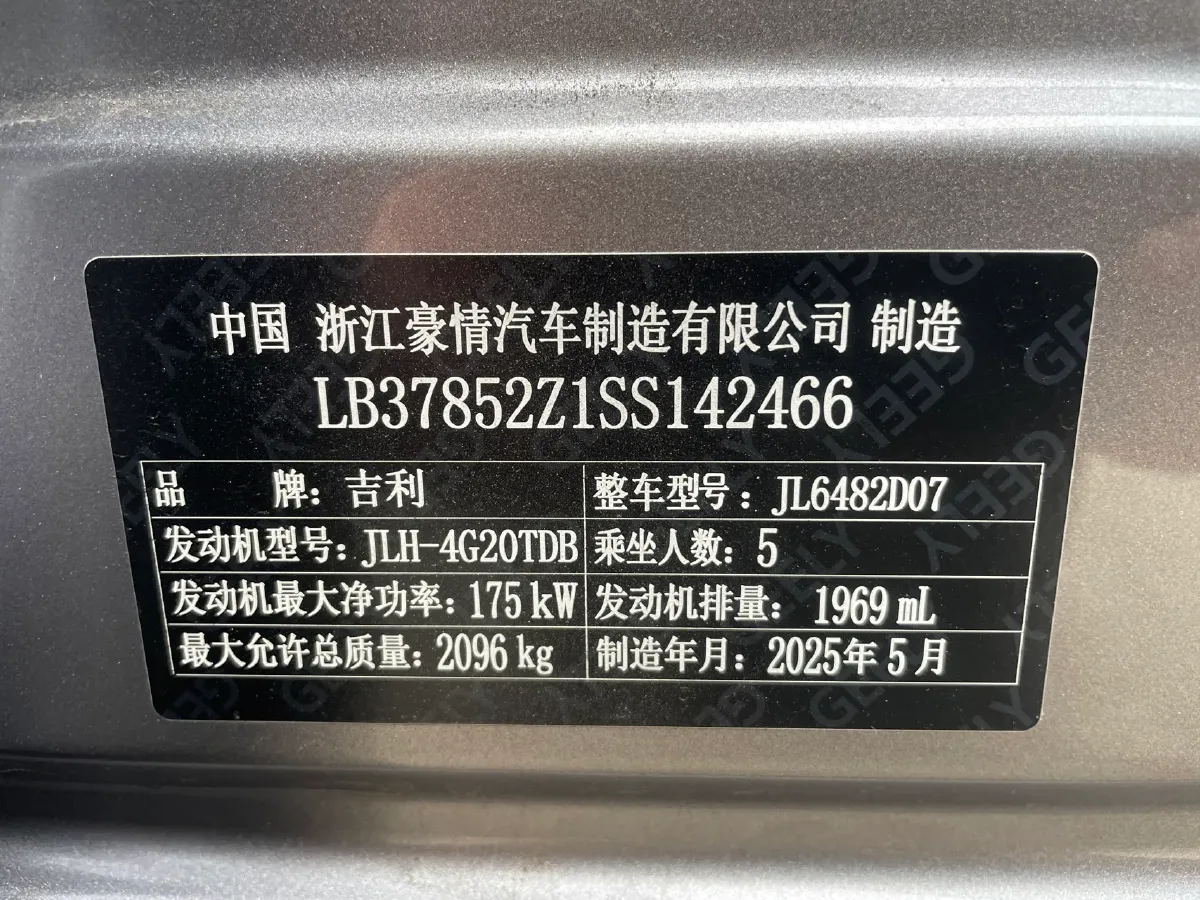 2025 Geely Monjaro 2.0T 238HP L4 8AT,autocango,china used car exporter,china ev exporter,chinese used car exporter,chinese used ev exporter
