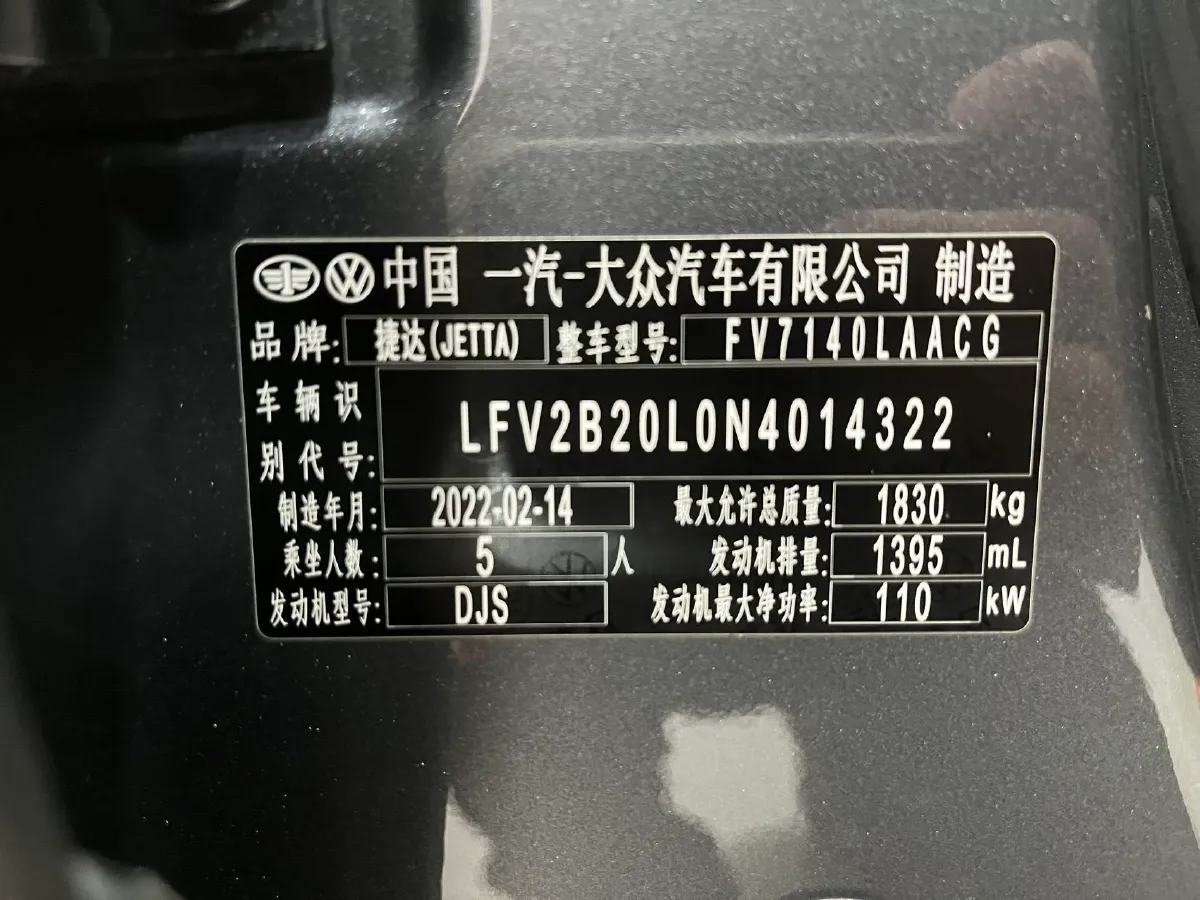 2022 Jetta VS5 1.4T 150HP L4 6AT,autocango,china used car exporter,china ev exporter,chinese used car exporter,chinese used ev exporter