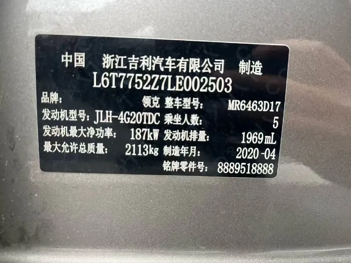 2020 LYNK&CO 05 2.0T 254HP L4 8AT,autocango,china used car exporter,china ev exporter,chinese used car exporter,chinese used ev exporter