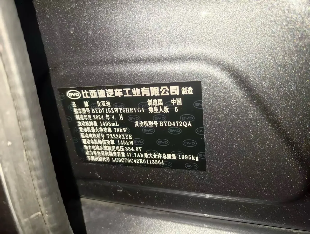 2024 BYD Destroyer 05 1.5L 110HP L4 E-CVT PHEV 8.3KWH,autocango,china used car exporter,china ev exporter,chinese used car exporter,chinese used ev exporter