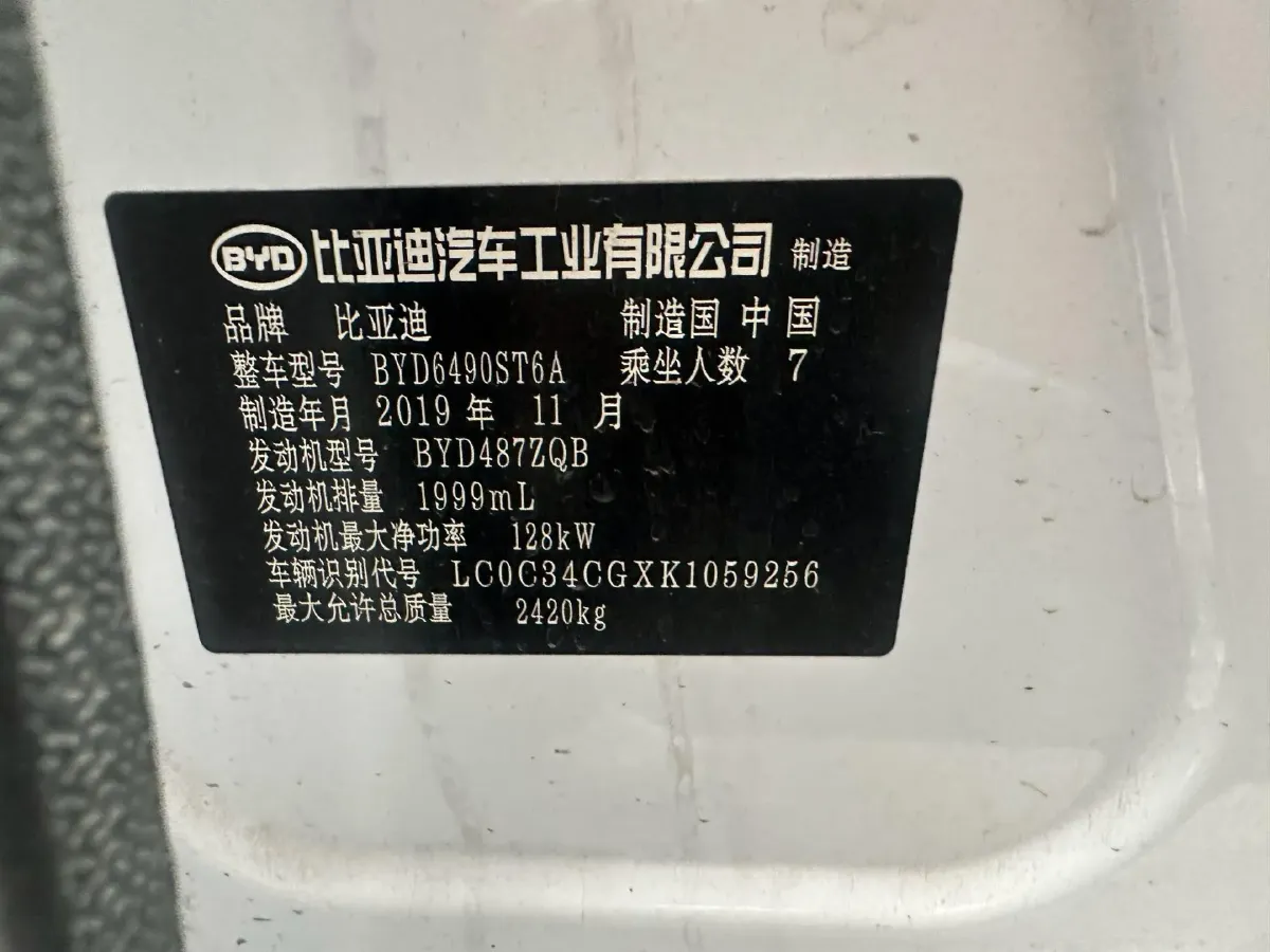 2019 BYD Tang 2.0T 192HP L4 6AT,autocango,china used car exporter,china ev exporter,chinese used car exporter,chinese used ev exporter