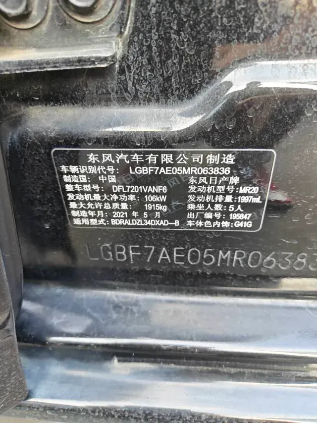 2021 Nissan Teana 2.0L 156HP L4 CVT,autocango,china used car exporter,china ev exporter,chinese used car exporter,chinese used ev exporter
