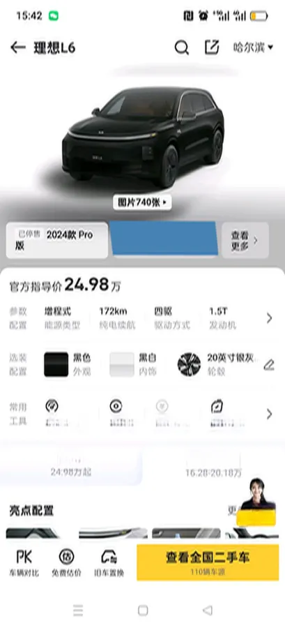 2024 Li L6 Range Extended 154HP L4 REEV 36.8KWH,autocango,china used car exporter,china ev exporter,chinese used car exporter,chinese used ev exporter