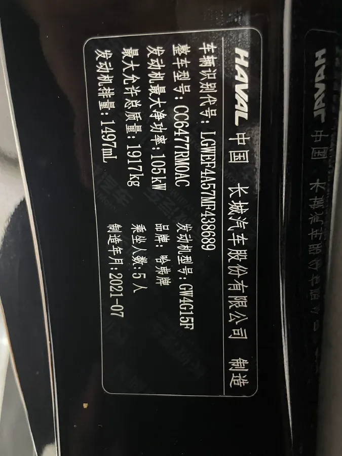 2021 Haval M6 1.5T 150HP L4 7DCT,autocango,china used car exporter,china ev exporter,chinese used car exporter,chinese used ev exporter