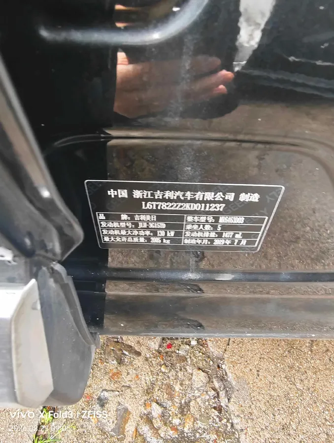 2019 Geely Tugella 1.5T 177HP L3 7DCT,autocango,china used car exporter,china ev exporter,chinese used car exporter,chinese used ev exporter