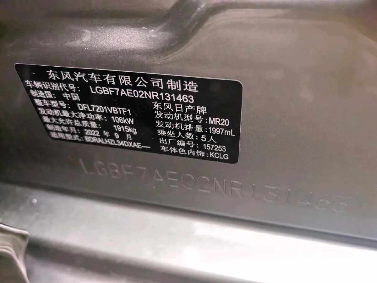 2022 Nissan Teana 2.0L 156HP L4 CVT,autocango,china used car exporter,china ev exporter,chinese used car exporter,chinese used ev exporter