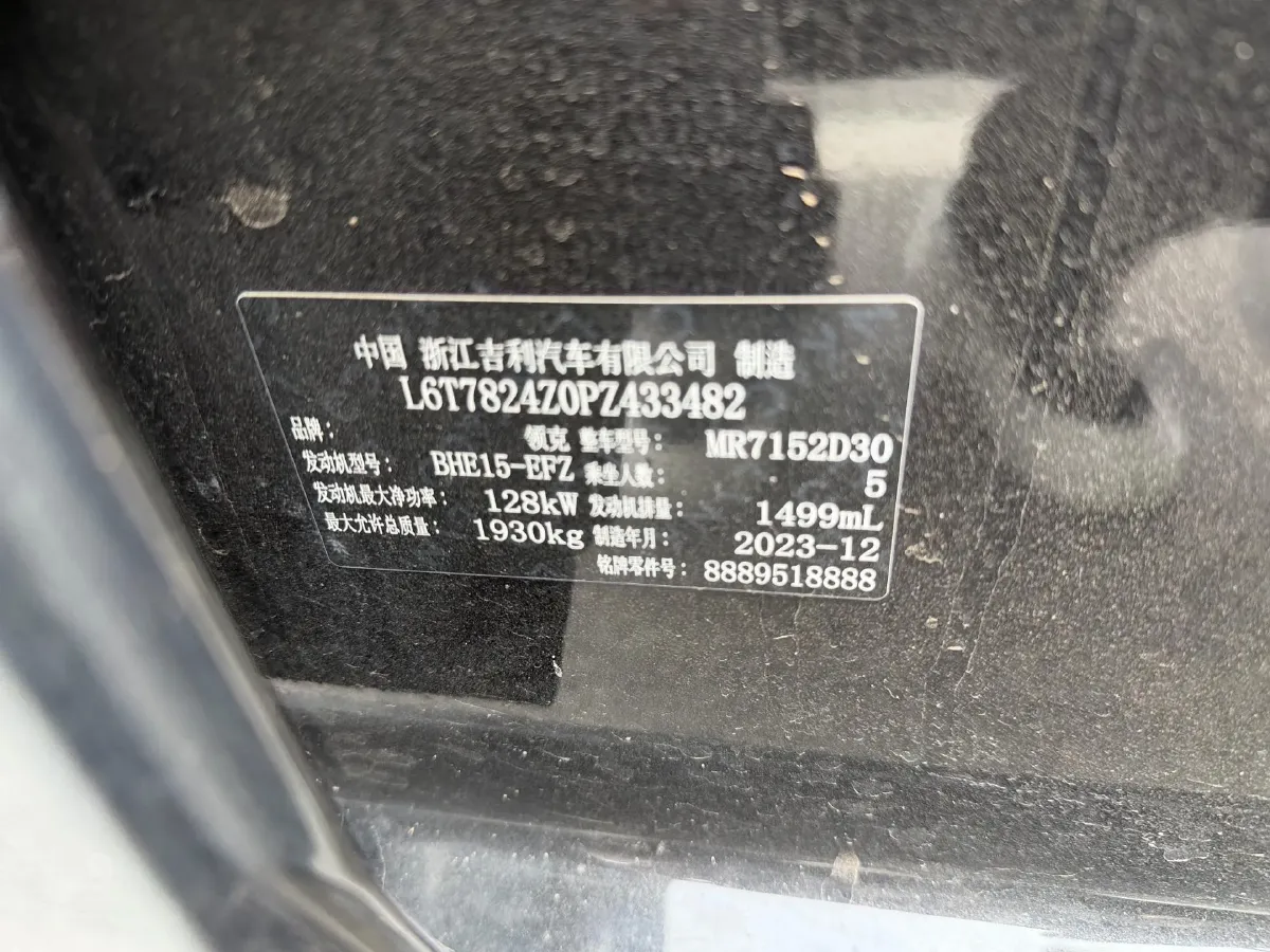 2023 MAXUS G50 1.5T 181HP L4 7DCT,autocango,china used car exporter,china ev exporter,chinese used car exporter,chinese used ev exporter