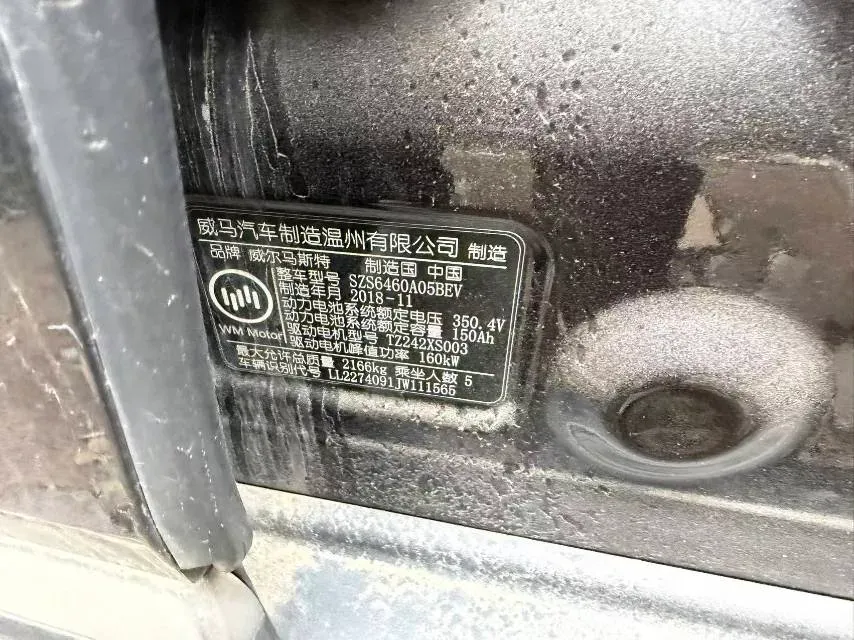 2018 Weltmeister EX5 BEV 52.56KWH,autocango,china used car exporter,china ev exporter,chinese used car exporter,chinese used ev exporter