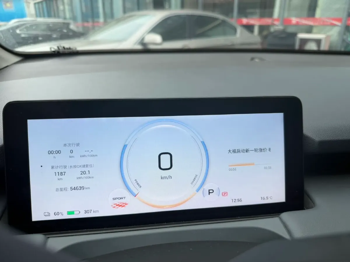 2023 Aion S Plus BEV 59.4KWH,autocango,china used car exporter,china ev exporter,chinese used car exporter,chinese used ev exporter