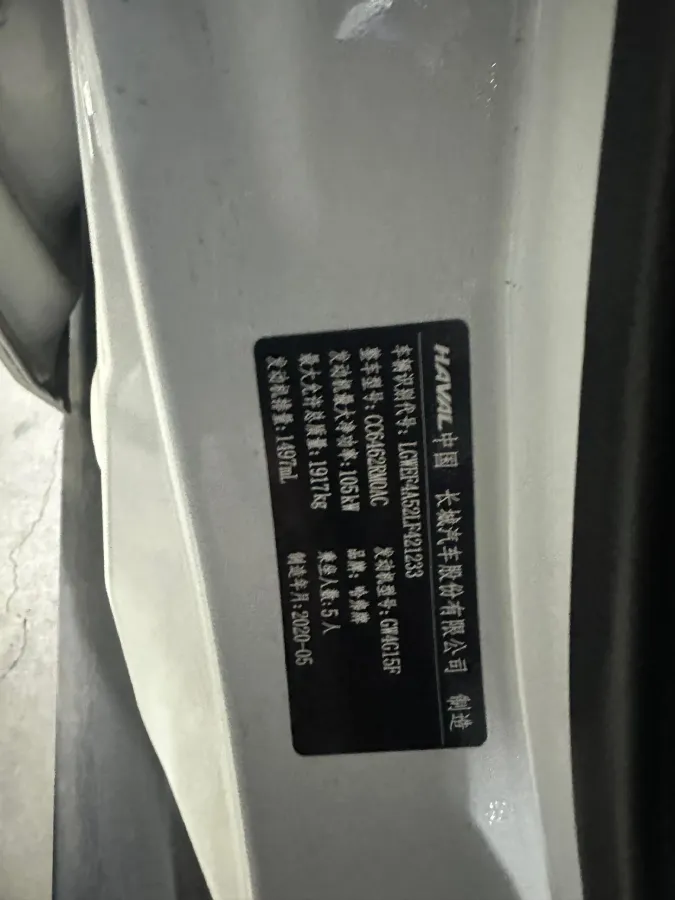 2018 Haval H6 1.5T 150HP L4 7DCT,autocango,china used car exporter,china ev exporter,chinese used car exporter,chinese used ev exporter