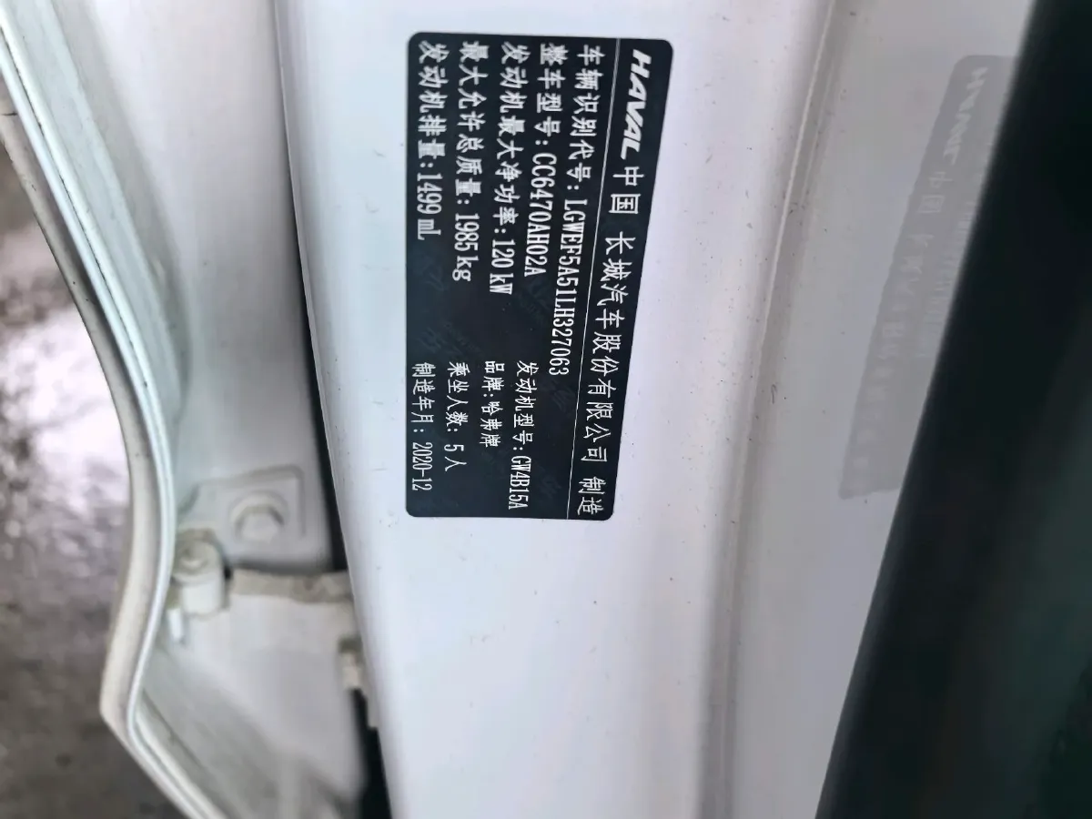 2021 Haval H6 1.5T 169HP L4 7DCT,autocango,china used car exporter,china ev exporter,chinese used car exporter,chinese used ev exporter