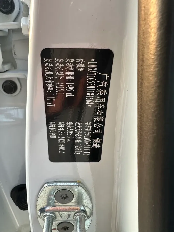 2021 GAC Trumpchi GS4 1.5T 169HP L4 6AT,autocango,china used car exporter,china ev exporter,chinese used car exporter,chinese used ev exporter