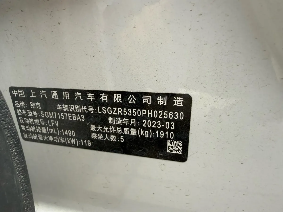 2023 Buick Regal 1.5T 169HP L4 9AT,autocango,china used car exporter,china ev exporter,chinese used car exporter,chinese used ev exporter