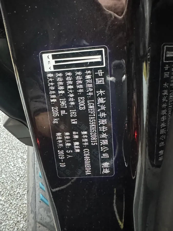 2020 WEY VV6 2.0T 227HP L4 7DCT,autocango,china used car exporter,china ev exporter,chinese used car exporter,chinese used ev exporter