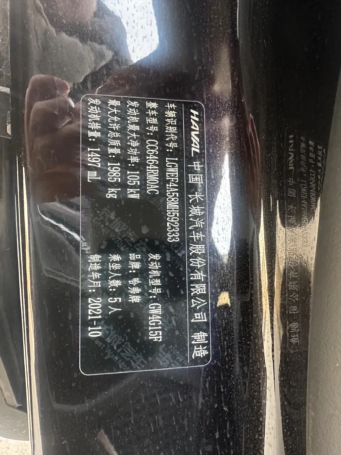 2021 Haval H6 1.5T 150HP L4 7DCT,autocango,china used car exporter,china ev exporter,chinese used car exporter,chinese used ev exporter