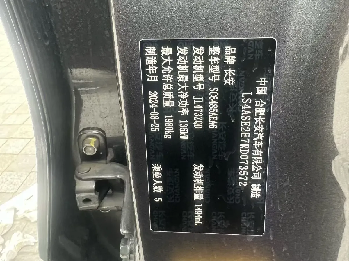 2025 ChangAn CS75 Plus 1.5T 192HP L4 8AT,autocango,china used car exporter,china ev exporter,chinese used car exporter,chinese used ev exporter