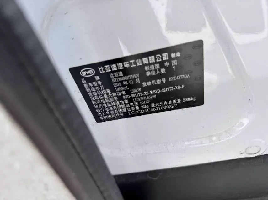 2018 BYD Tang 2.0T 205HP L4 6DCT PHEV 19.96KWH,autocango,china used car exporter,china ev exporter,chinese used car exporter,chinese used ev exporter