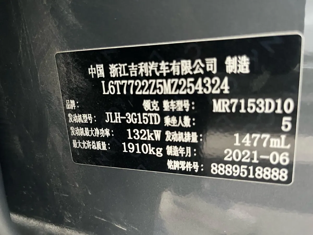 2021 LYNK&CO 02 1.5T 180HP L3 7DCT,autocango,china used car exporter,china ev exporter,chinese used car exporter,chinese used ev exporter