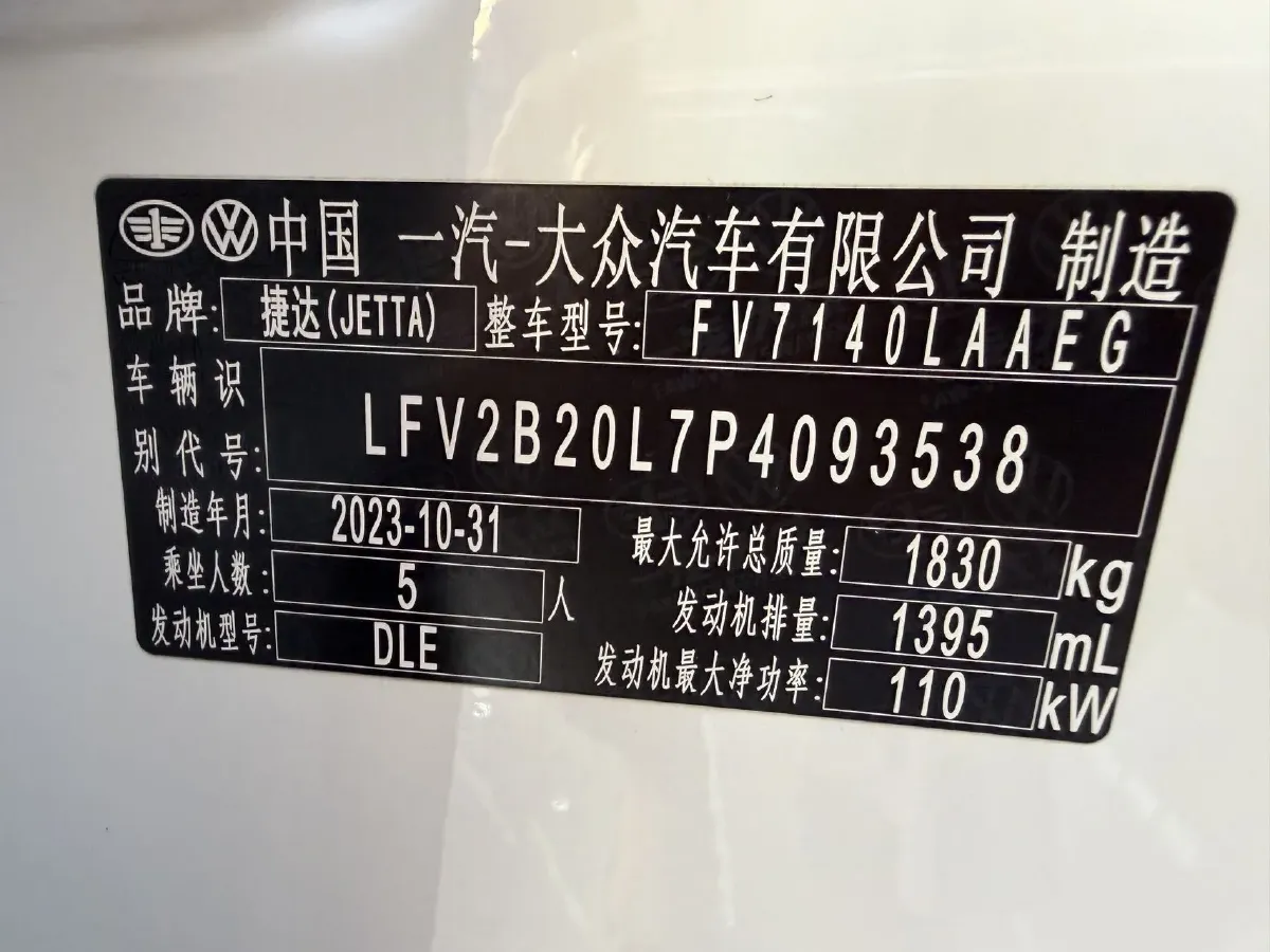 2023 Jetta VS5 1.4T 150HP L4 6AT,autocango,china used car exporter,china ev exporter,chinese used car exporter,chinese used ev exporter