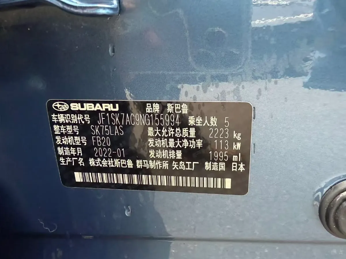 2021 Subaru Forester 2.0L 154HP H4 CVT,autocango,china used car exporter,china ev exporter,chinese used car exporter,chinese used ev exporter