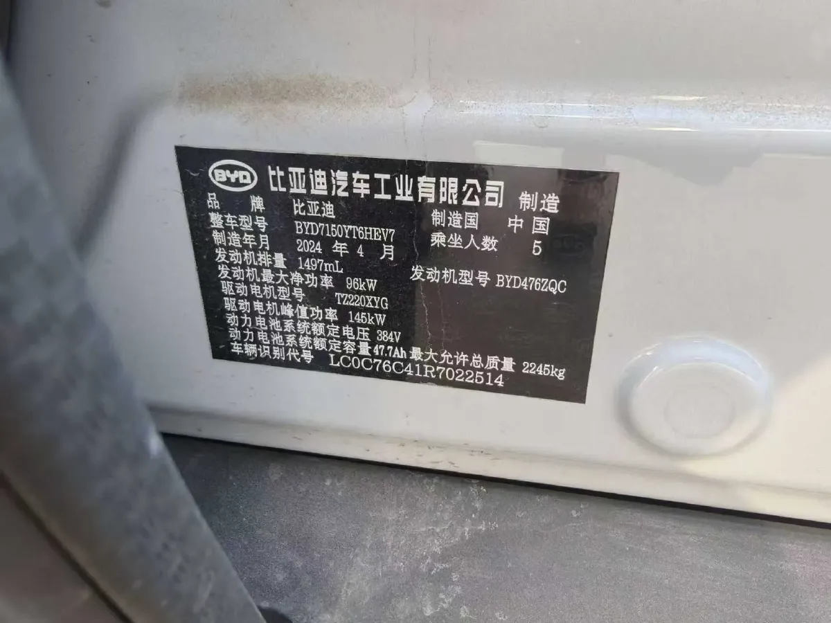 2024 BYD Han 1.5T 139HP L4 E-CVT PHEV 18.316KWH,autocango,china used car exporter,china ev exporter,chinese used car exporter,chinese used ev exporter