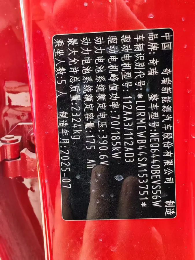 2025 Fulwin FulwinX3 PLUS BEV,autocango,china used car exporter,china ev exporter,chinese used car exporter,chinese used ev exporter